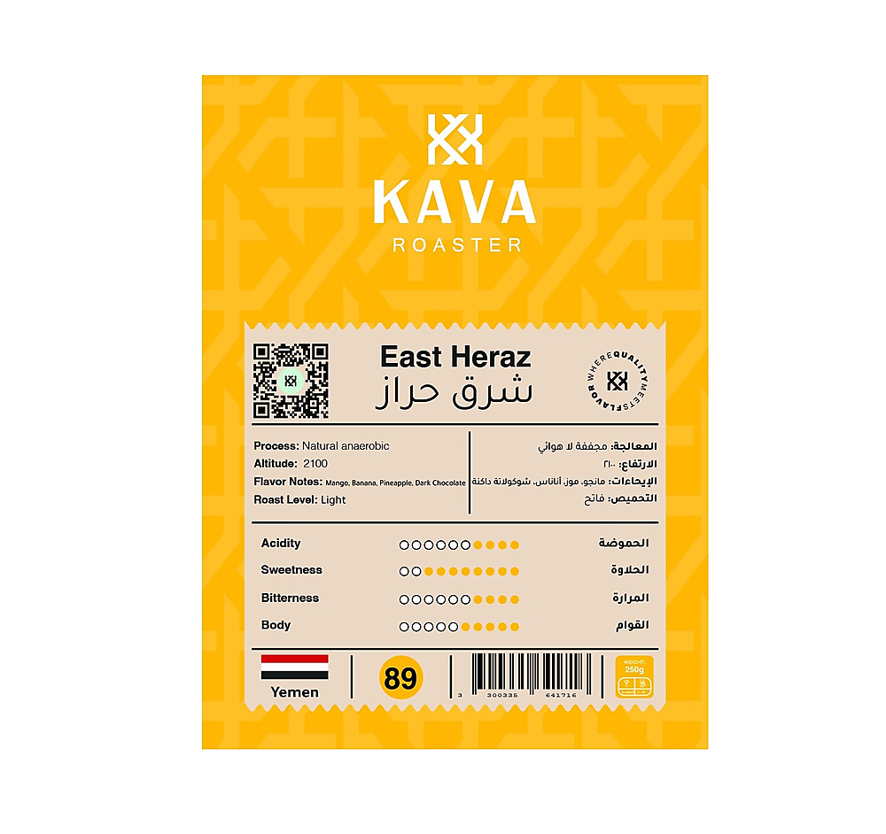 شرق حراز – East Heraz