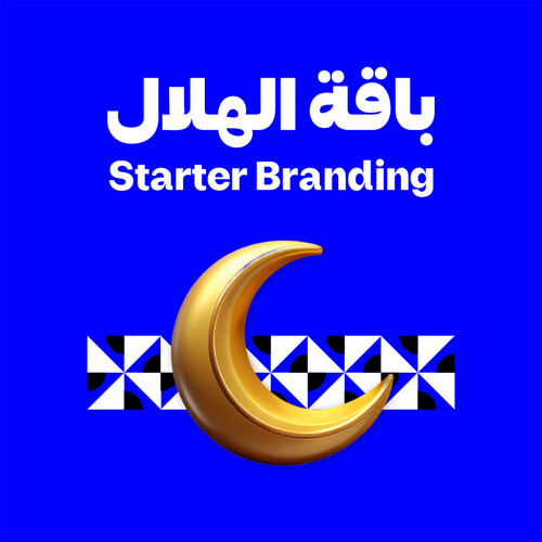 باقة الهلال 🌙