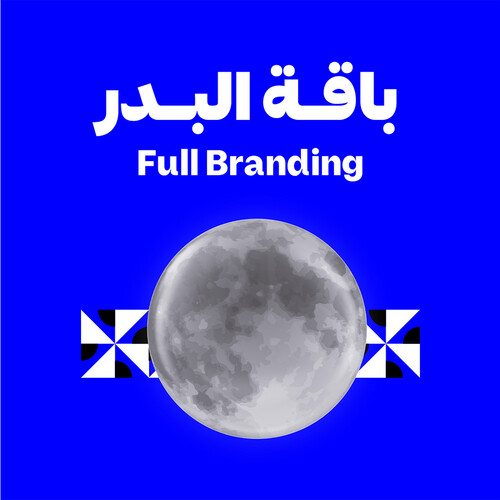 باقة البدر 🌕