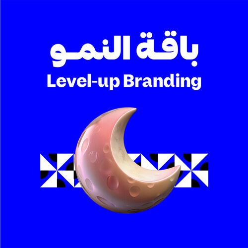 باقة النمو 🌔