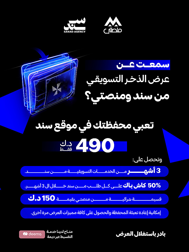 الذخر التسويقي