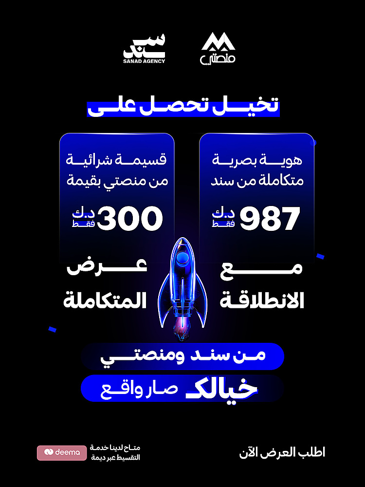 الانطلاقة المتكاملة |  Brand Launch