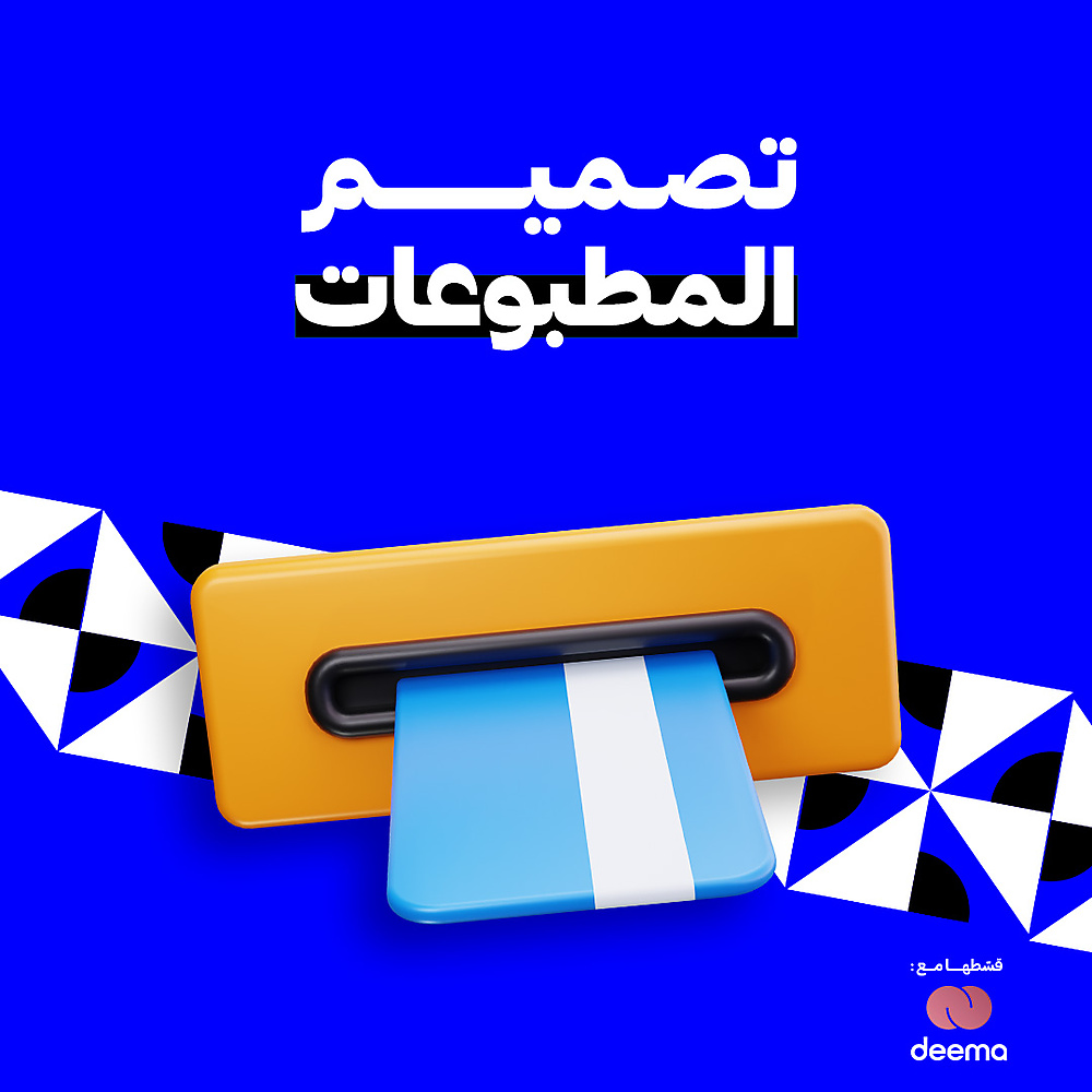 تصميم مطبوع
