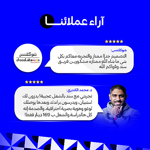 تصميم شعار | هوية بصرية أساسية