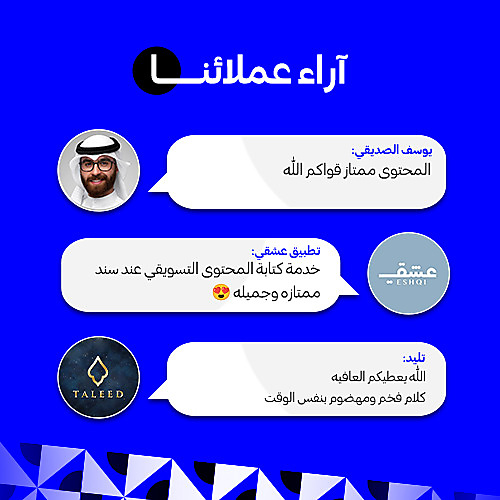صياغة تغريدة