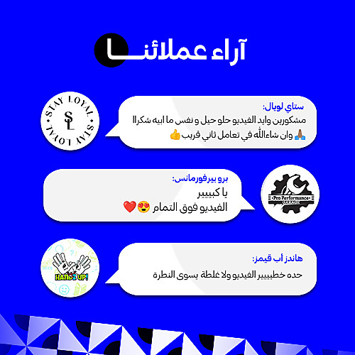 رسوم متحركه | موشن جرافيك