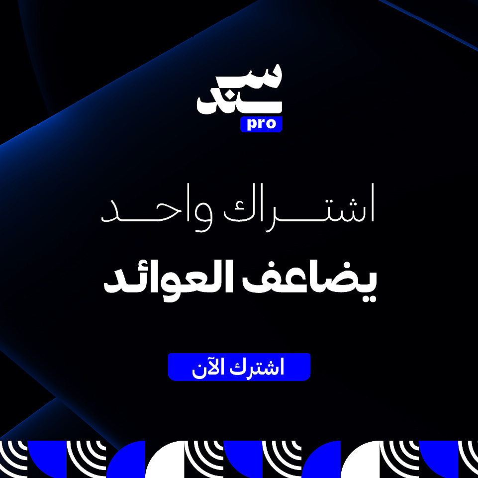 SANAD PRO