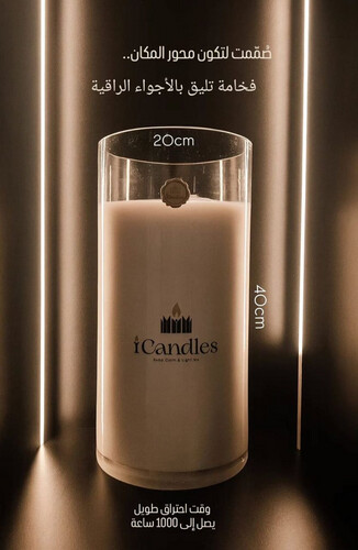 شمعة رويال 5XL