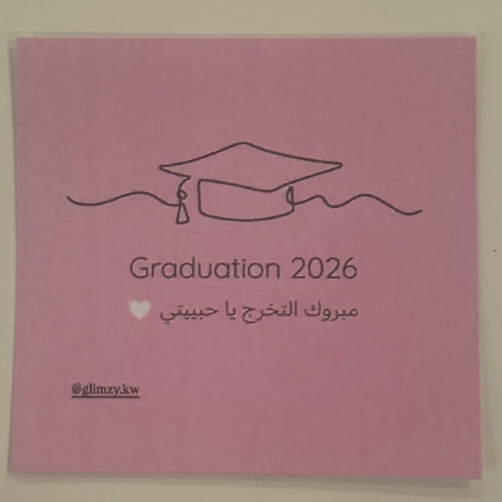 كرت تخرج