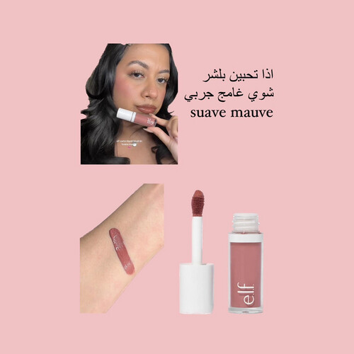 بلش سائل - سوف موڤ