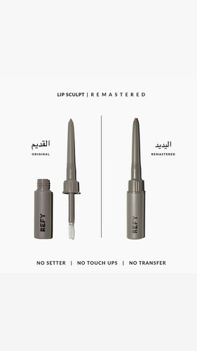 لب لاينر taupe