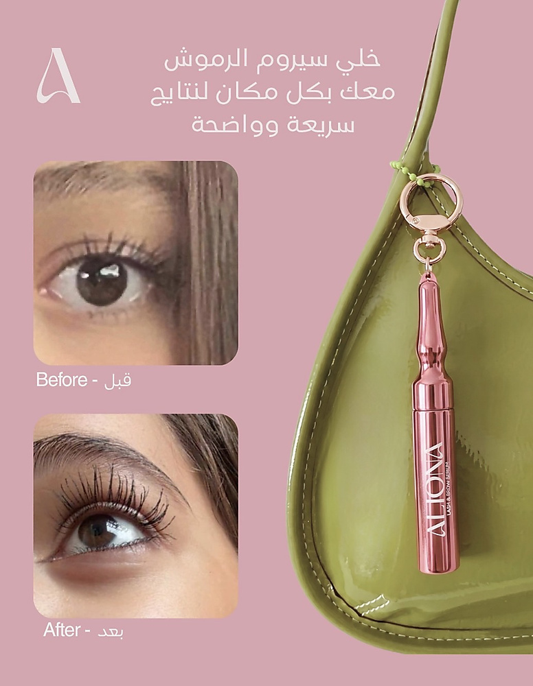 Aliona Lash & Brow Serum Special Edition