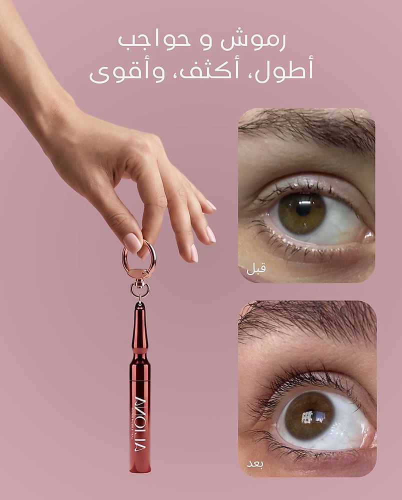 Aliona Lash & Brow Serum Special Edition