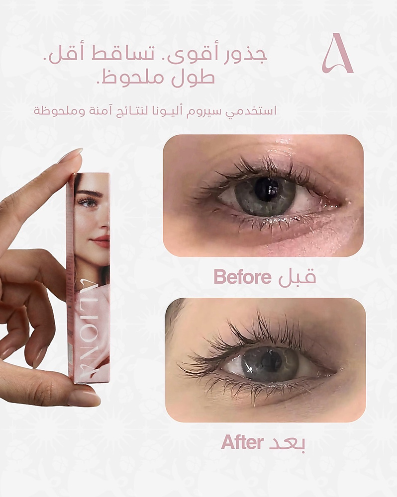 Aliona Lash & Brow Serum Special Edition