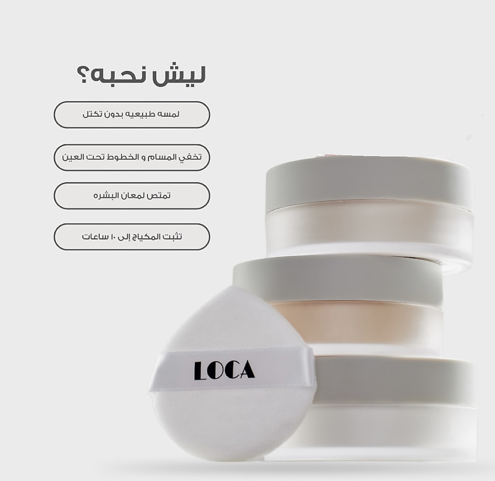 Loose Powder