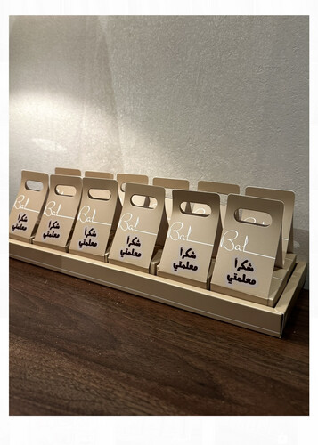 يوم المعلم