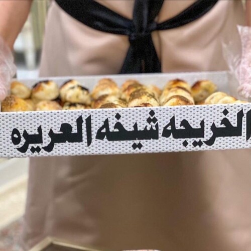 صواني للمناسبات