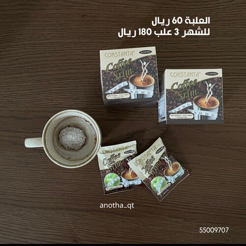 قهوة التنحيف