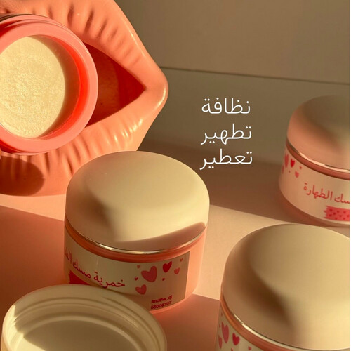 خمرية مسك الطهارة