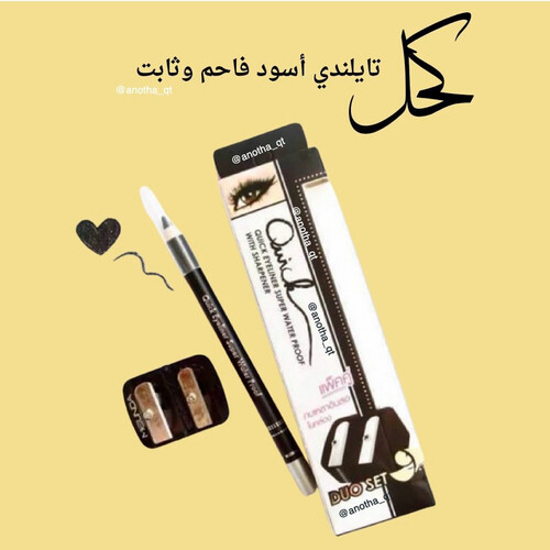 كحل اسود فاحم ضد الماء