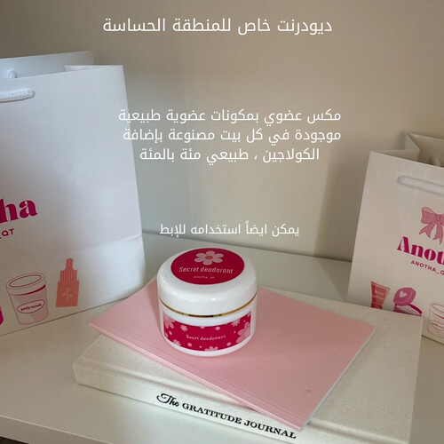 ديودرنت المنطقة الحساسة