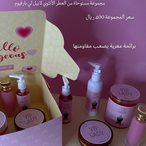 مجموعة مستوحاة من عطر لابيل لي