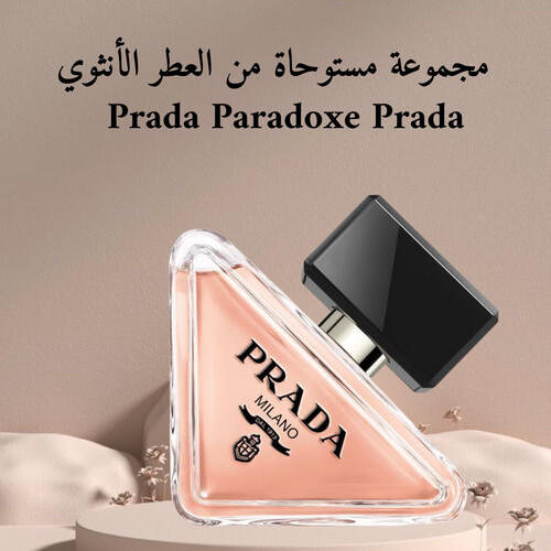 Prada Paradoxe Prada box