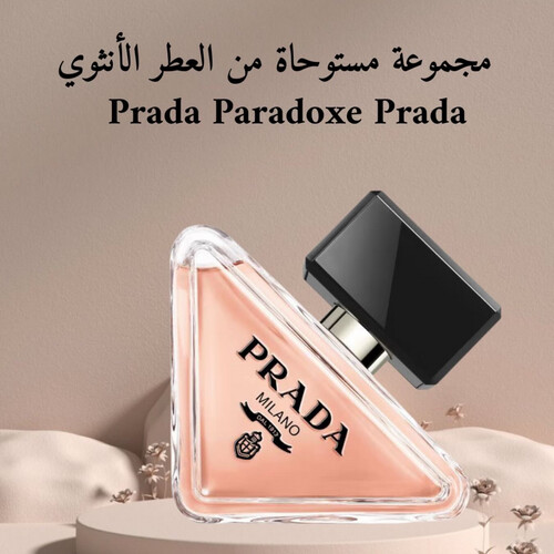prada paradoxe Powder