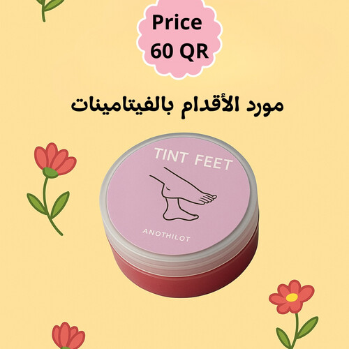 مورد الأقدام