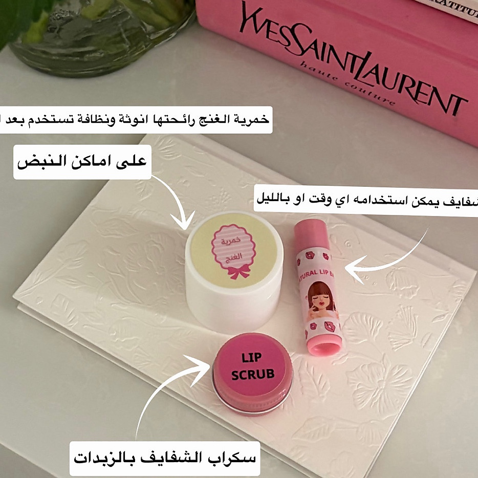 خمرية الغنج