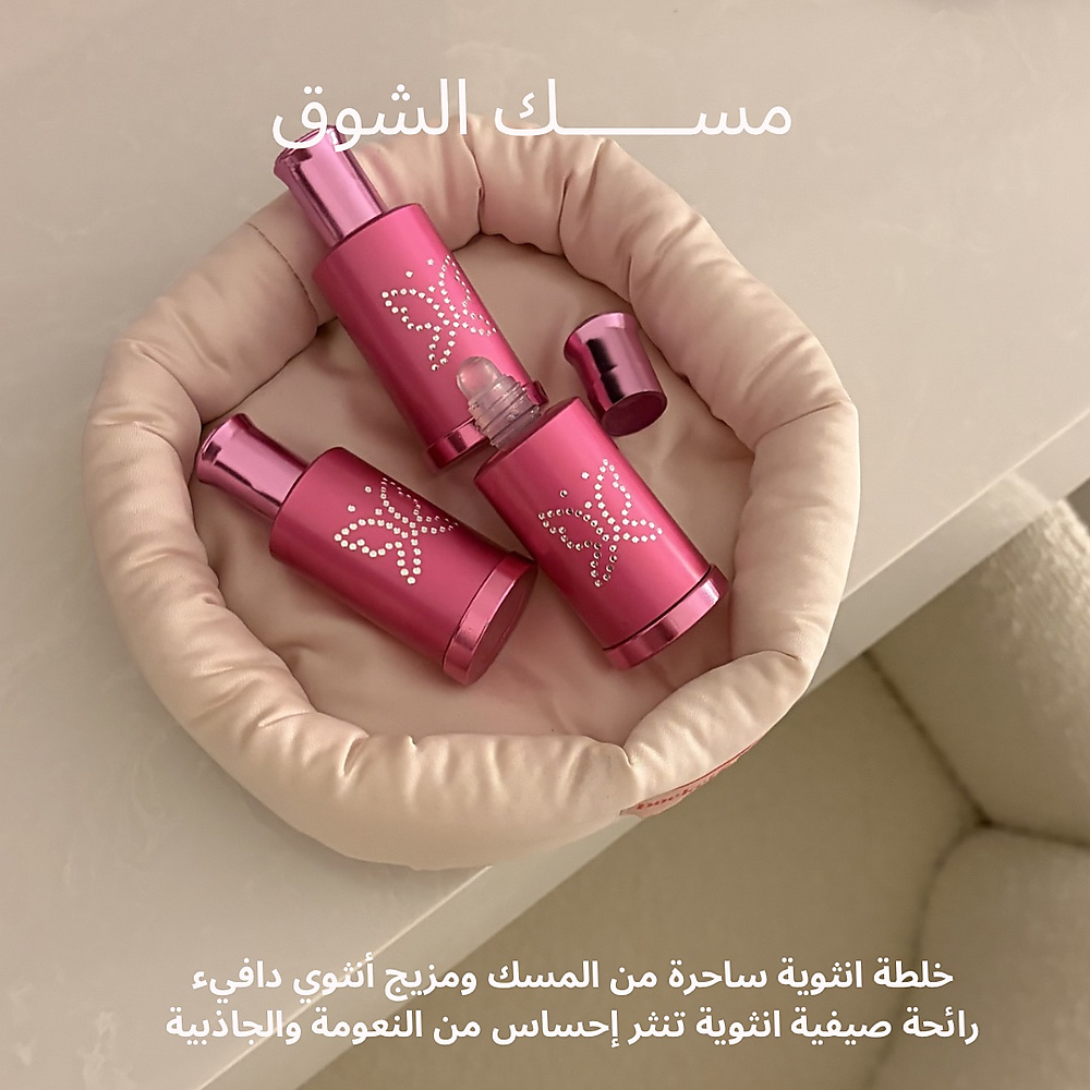 ‏misk