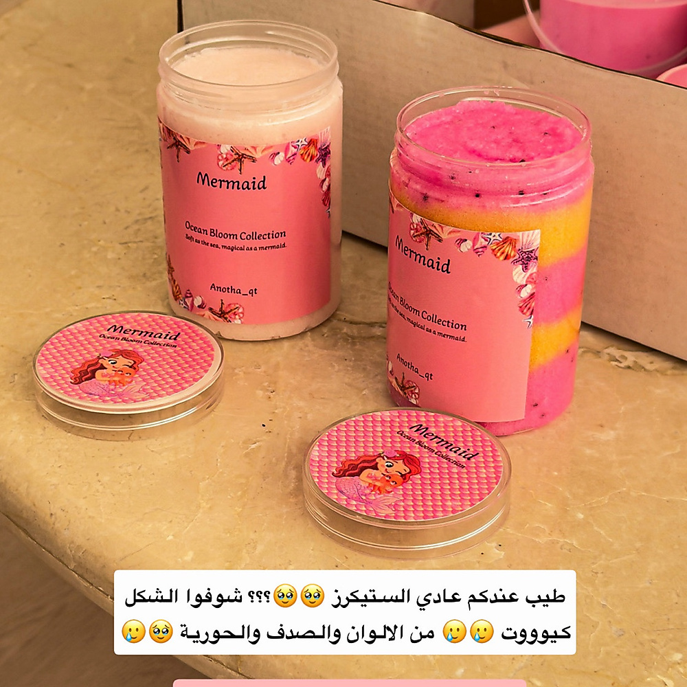 بكج حورية البحر