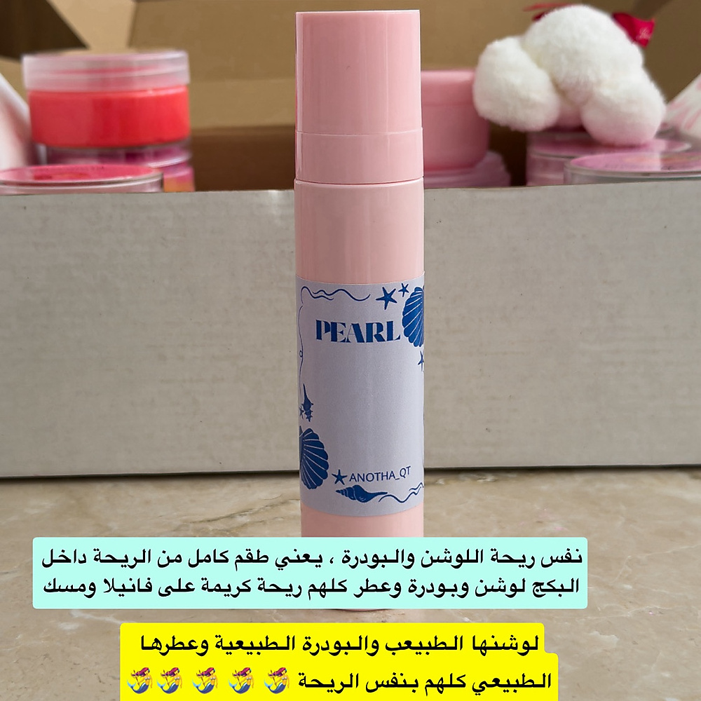 بكج حورية البحر