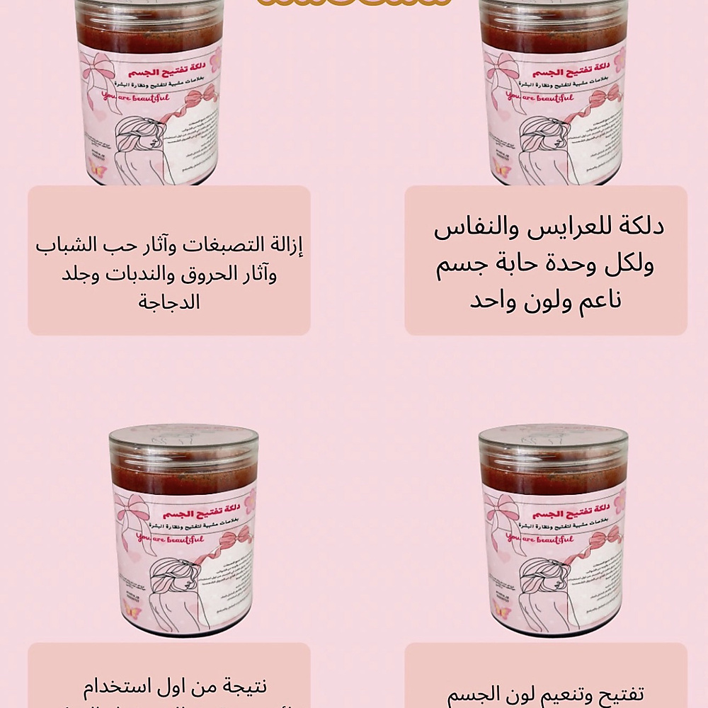 دلكة أنوثة ، الحجم الكبير