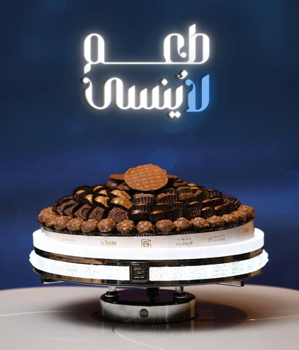 شوكولاتة مكشوف