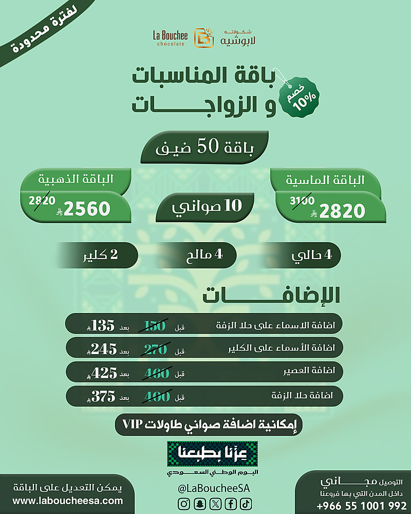باقة 50 شخص
