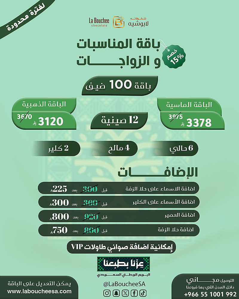 باقة 100 شخص
