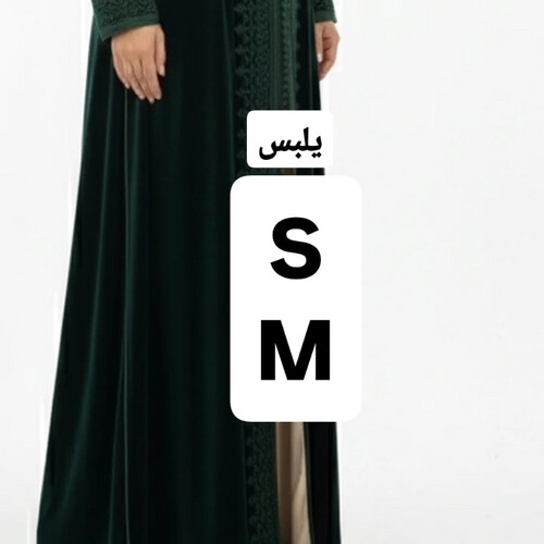 قفطان مخمل مبطن بالكامل
