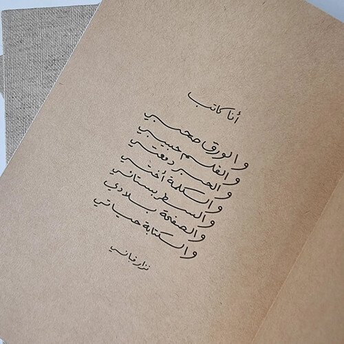 هدية المعلمة المميزة