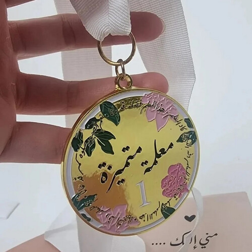 هدية المعلمة المميزة