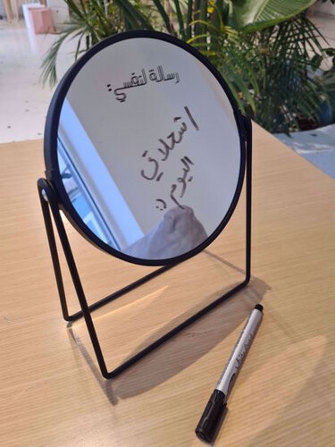 منظرة رسالة إلى نفسي