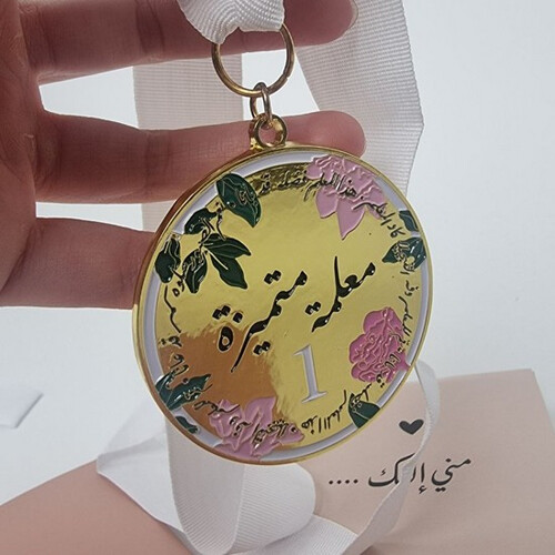 Teacher's Medal