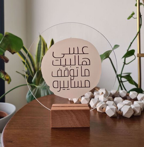 عسى هل البيت -ستاند