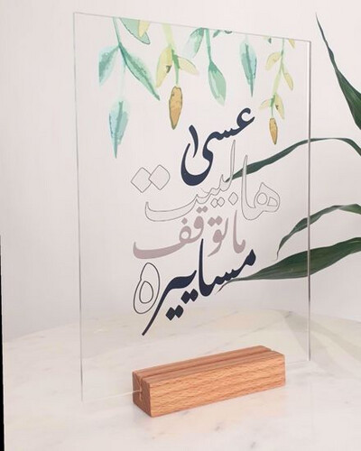 عسى هل البيت ما توقف مساييرة ستاند
