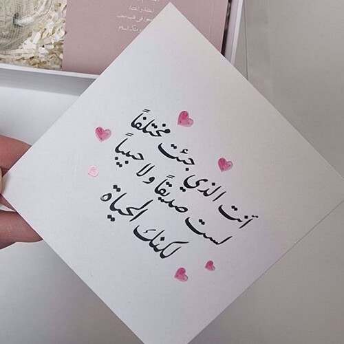 كرت أنت الذي جئت مختلفا