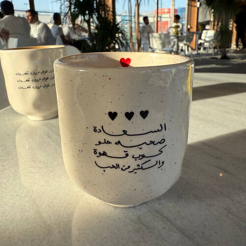 كوب السعاده صحبه