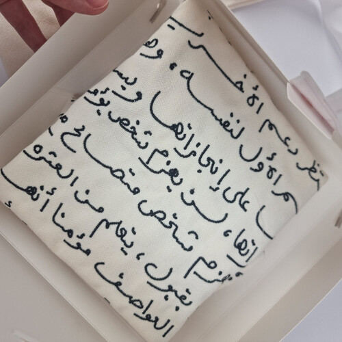 حقيبة تطريز لن يهزم