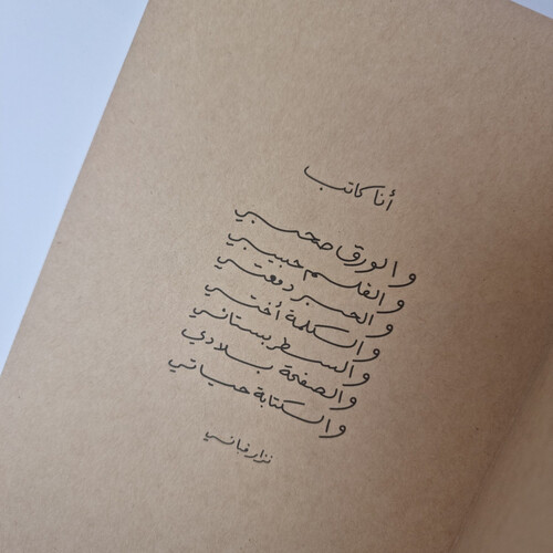 هدية المعلمة المتميزة