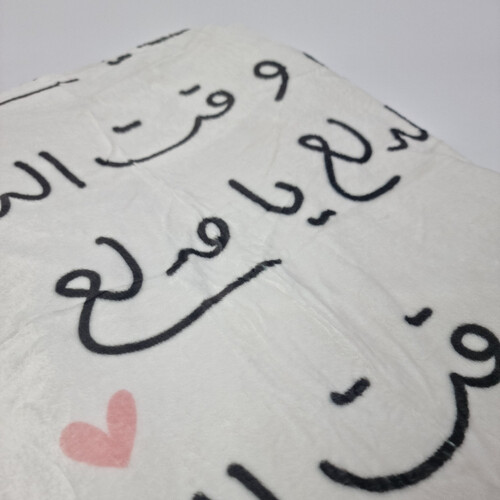 بطانية وقت الدلع يت مدلع