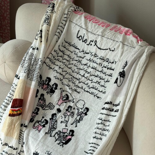 كمبل السوبر ماما
